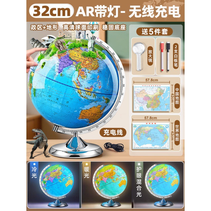 [32cm charging + AR] political area + terrain + scale + three-color light