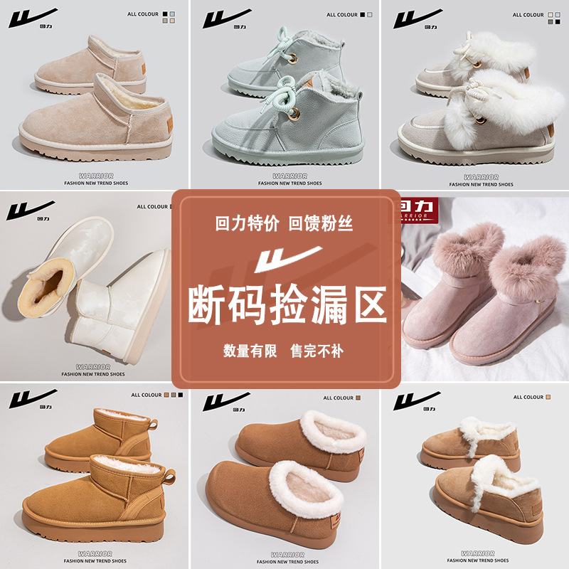 回力纯色加绒雪地靴女冬季新款简约百搭棉鞋捡漏通勤出行清仓鞋子