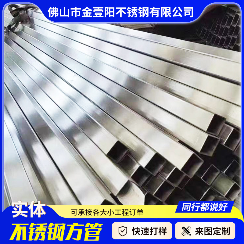 304不锈钢镜面装饰方管 拉丝磨砂抛光316L不锈钢空心方管矩形管