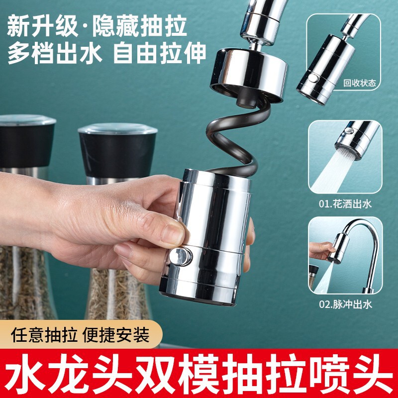 Upgraded Magnetic Suction Pull Sprinkler, Kitchen and Toilet Faucet Splash-proof Extend, Universal Rotary Pressurized Wipe and Wash
