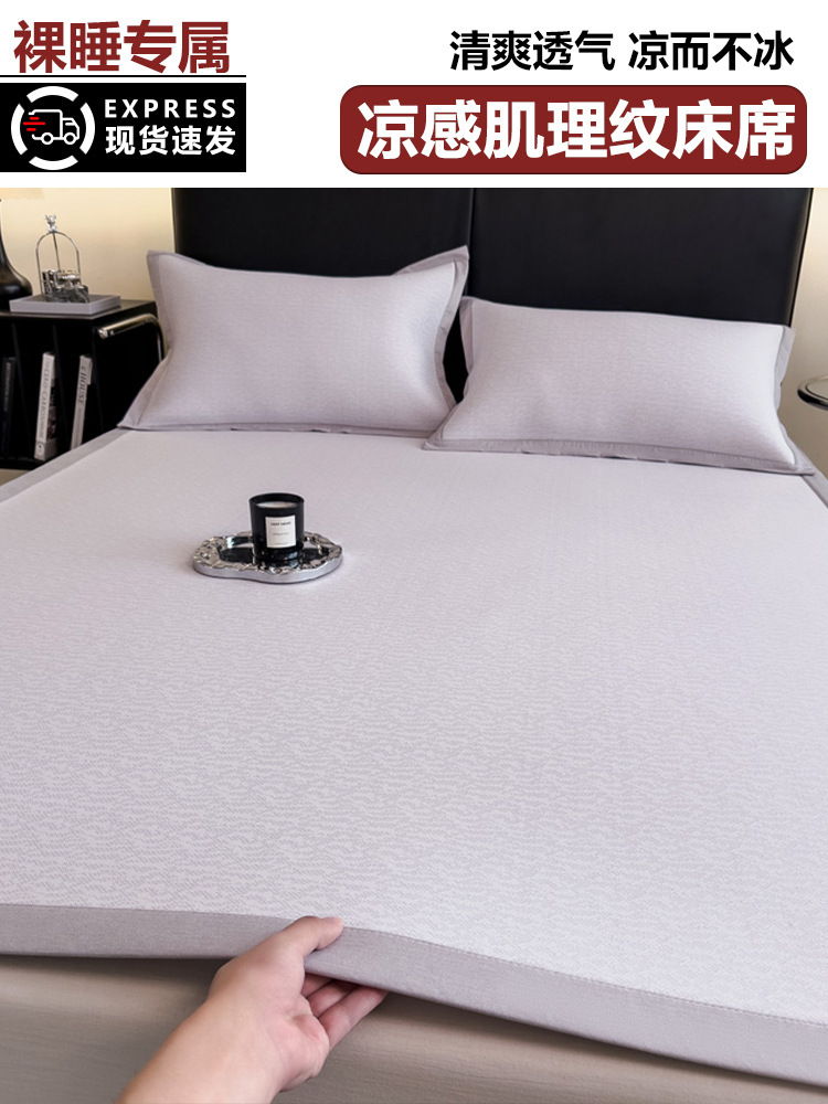 Pestera de seda de hielo verano 2025 nuevo traje de tres piezas verano clase A bebé de grado materno e infantil con estera suave disponible 3