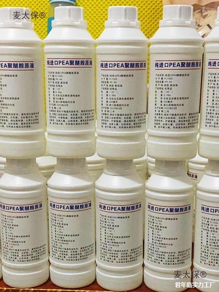 加剂烧拆PEA动机积汽车油路清洗聚醚胺添加免燃油宝碳发动麦太保