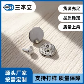 钮扣;其他纺织辅料