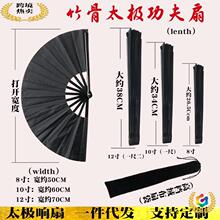 ✅功夫扇子黑色黑骨响扇武术扇成人儿童舞蹈表演折扇跨境专