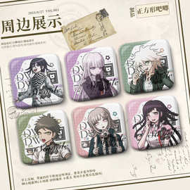 弹论破徽章王马小吉苗木诚七海千秋雾彻响子正方形吧唧徽章胸针