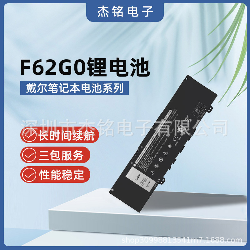 for Dell Inspiron 7373 Vostro 5370 TYPE F62G0 Laptop Battery