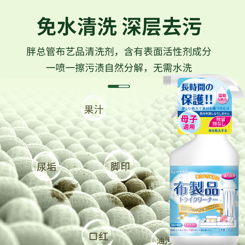 Fabric cleaner technology cloth sofa dry cleaning agent carpet cleaner antibacterial and fragrance-free no-wash decontamination without leaving watermarks