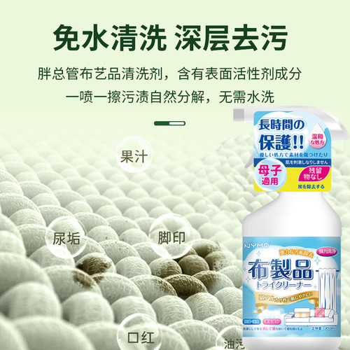 Fabric cleaner technology cloth sofa dry cleaning agent carpet cleaner antibacterial and fragrance-free no-wash decontamination without leaving watermarks