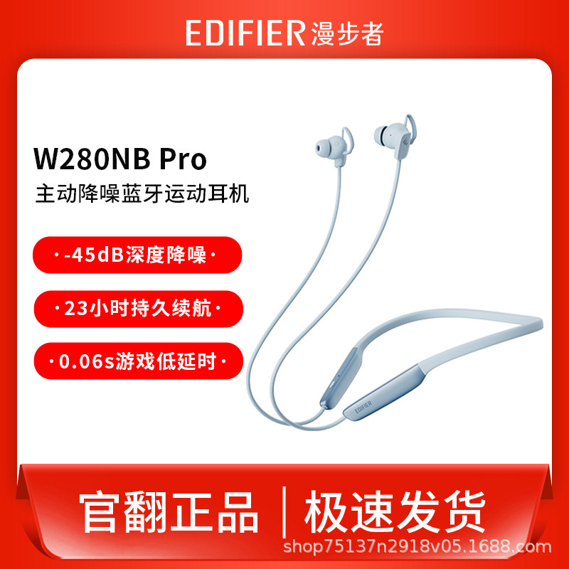 Edifier W280Nb Pro Official Active Noise Reduction Bluetooth Sports Headphones with Deep Noise Reduction and Long-Lasting Battery Life
