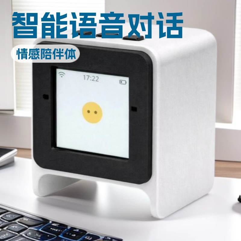 AI陪伴机器人智能语音情感AI对话跨境多语种小智模型家用