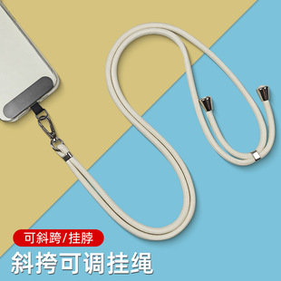 手机挂绳时尚百搭挂脖绳斜挎可背可调节创意防丢手机带垫片长挂绳-阿里巴巴