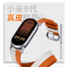 适用小米手环10/9表带陶瓷特别版真皮双圈拼接皮带小米8腕带NFC女