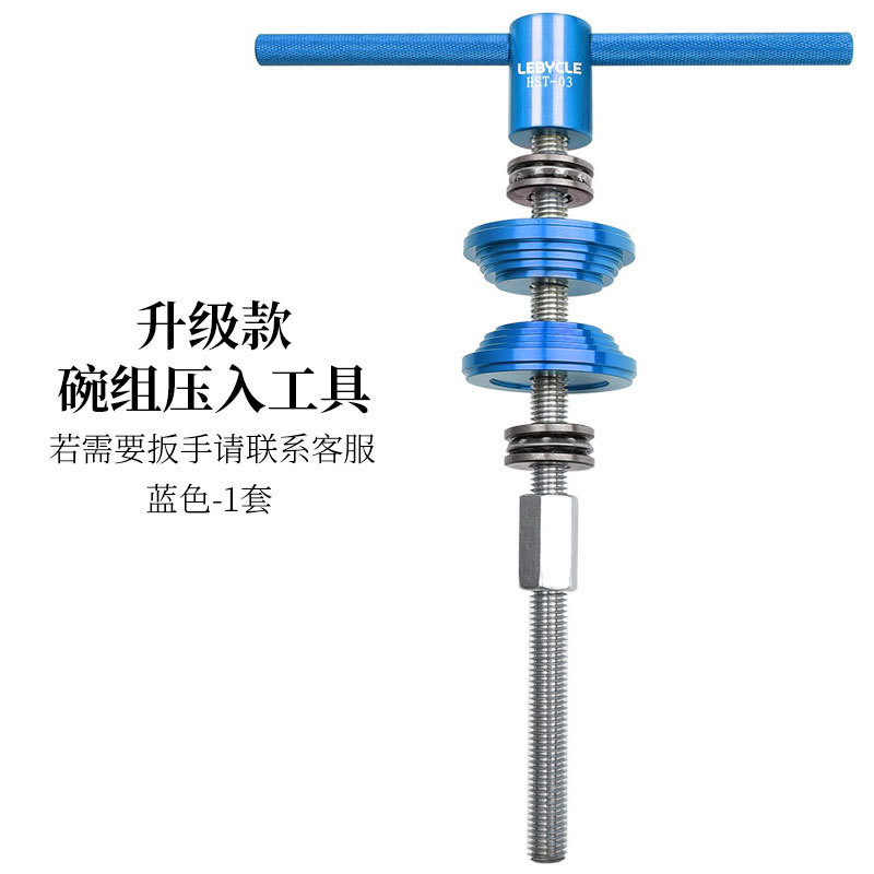 Lebaike bicicleta de montaña conjunto de tazón de fuente HERRAMIENTA DE PRENSA CONJUNTO DE MUÑECA herramienta de instalación herramienta de eje central