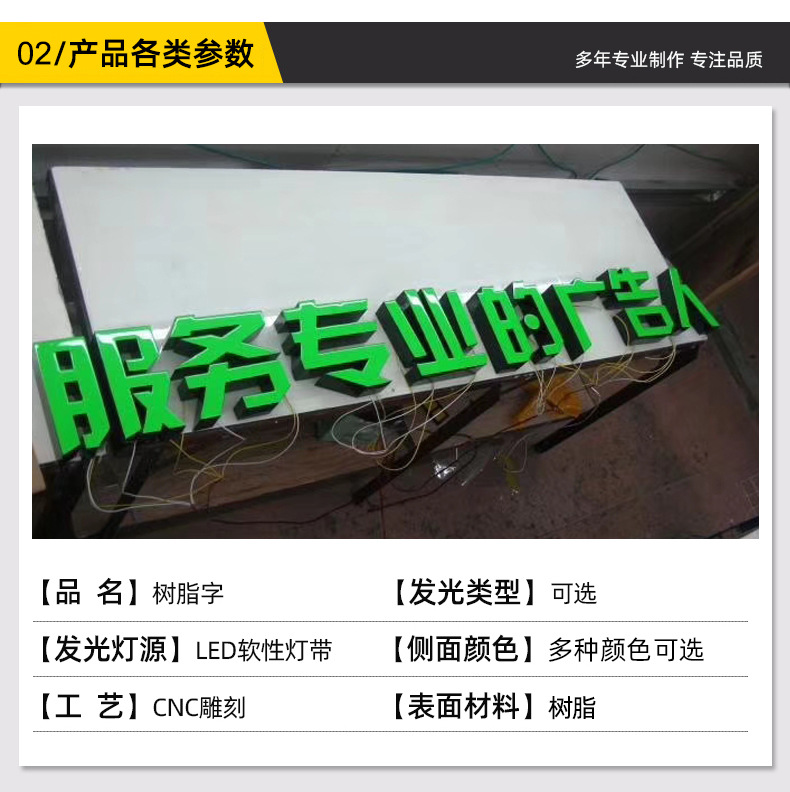 树脂字详情页_05