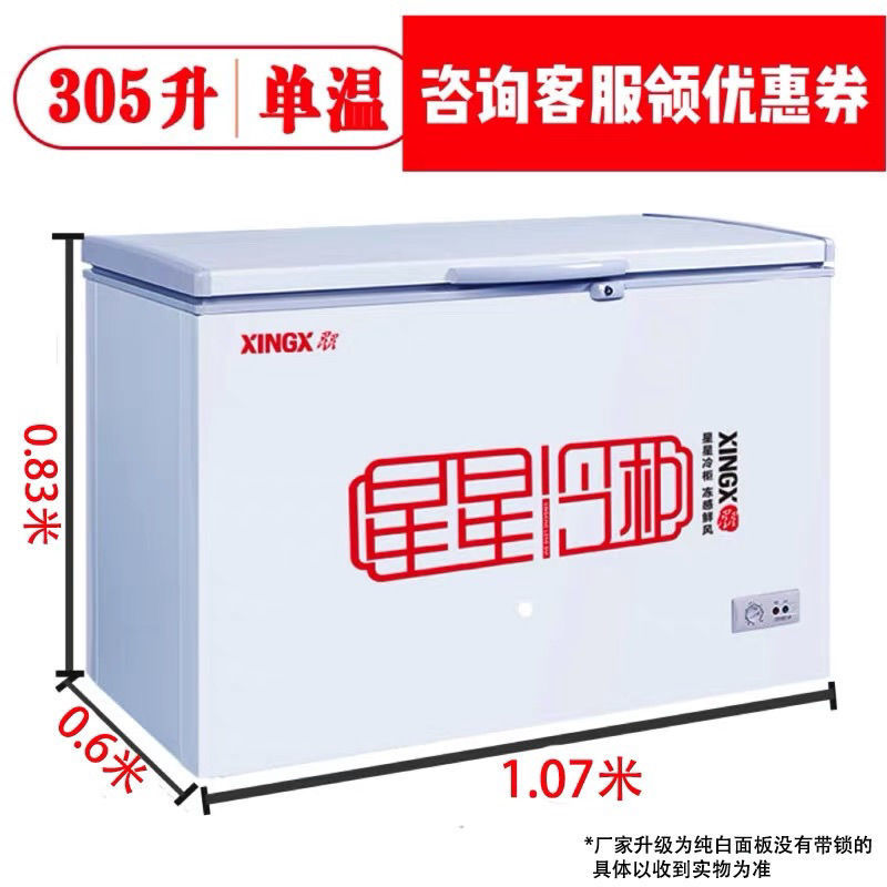 Brand Freezer, Fully Frozen or Fully Refrigerated, 305E Top-Opening Commercial and Household Display Cabinet, Single Temperature, Dual Temperature Freezer, Dropshipping