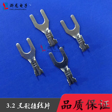 ∮3.2 Y型端子 U型端子 叉形端子 开叉端子 接线端子 压线端子