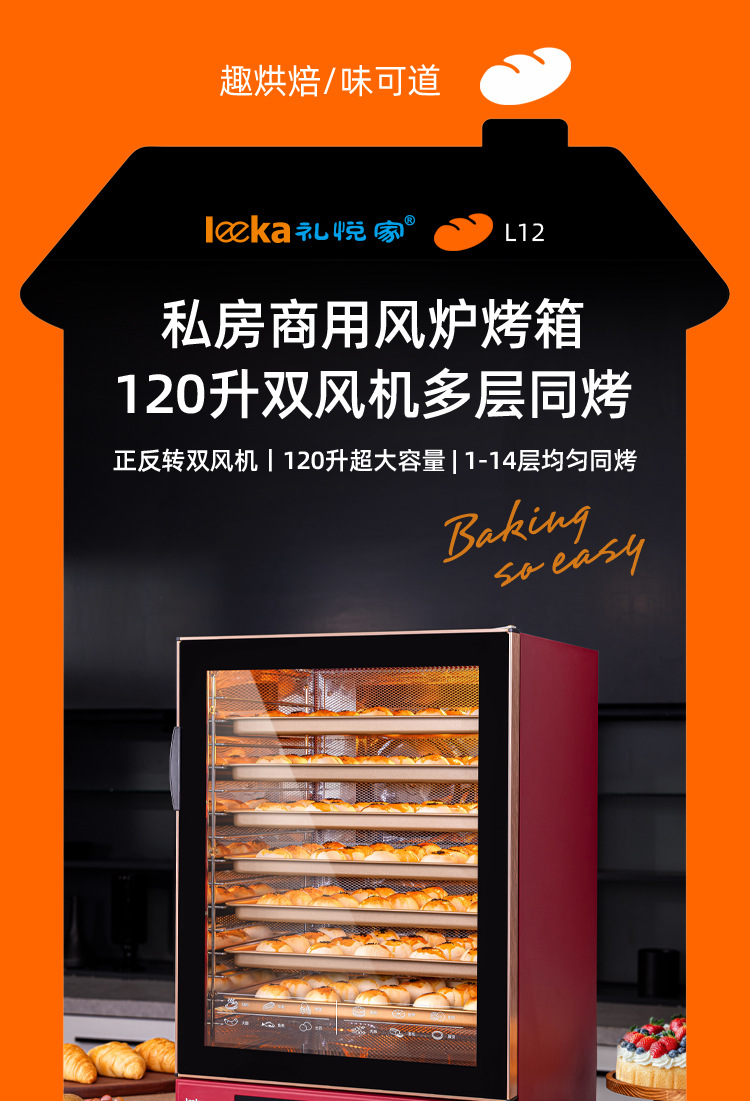 礼悦家L12详情设计_01