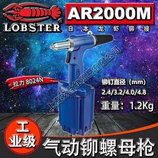 �ձ�LOBSTER�r��AR2000M����Tᔘ� AR-2000MV��������Tᔘ�