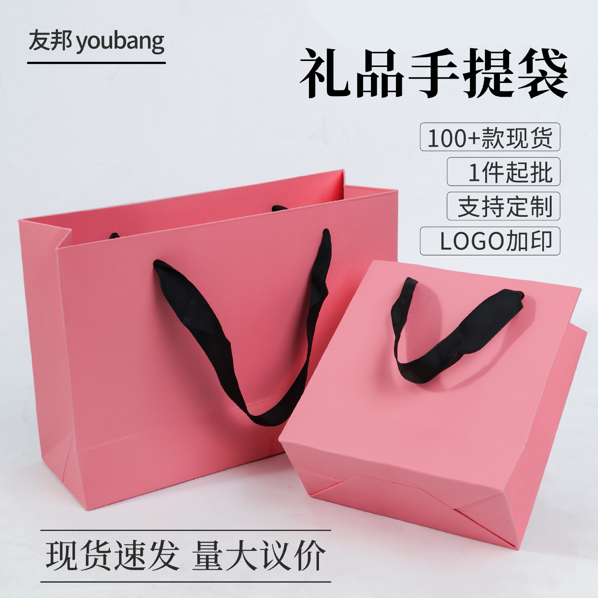 高级感手提纸袋logo伴手礼袋服装店衣服圣诞礼品袋包装袋子加厚