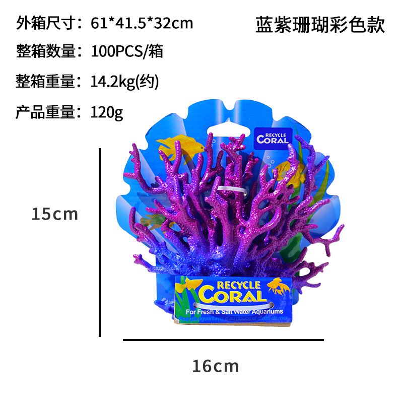 Acuario de agua de mar, paisajismo, decoración de micropaisaje, simulación al por mayor, degradado, PVC suave, suministro transfronterizo de coral