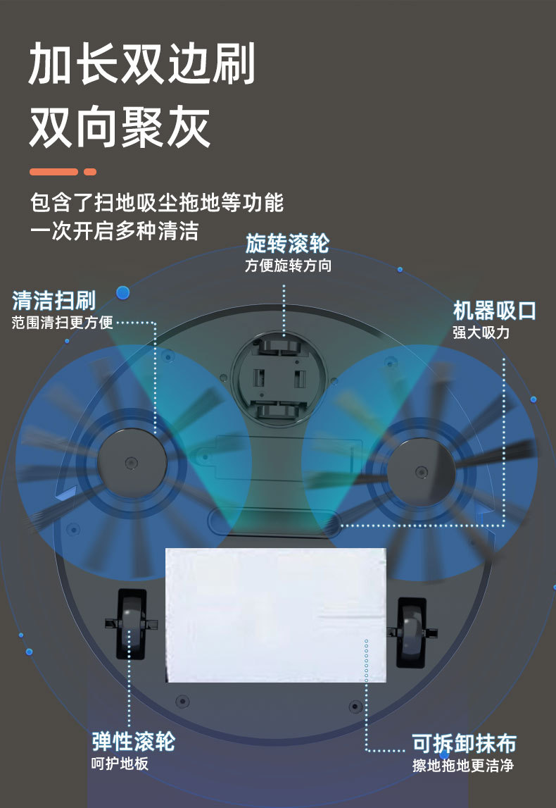 新扫地机详情_11.jpg