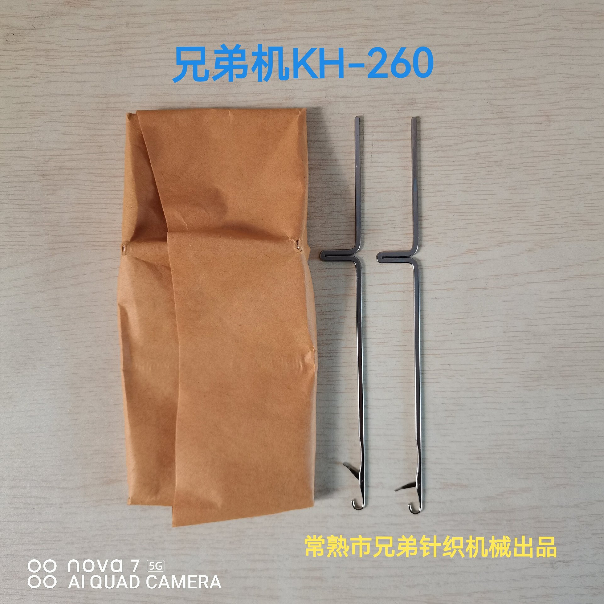 兄弟编织机织针 手钩针 毛衣花机机针 KH-260