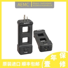 美国AEMC  ALS-1交流电源分配器