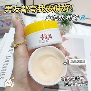 Yan Qi Astragalus Cream Improves Skin Gloss Niacinamide Essence Cream Hydrating Moisturizing Moisturizing Wholesale Shake Tone Explosions