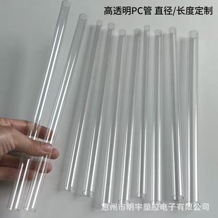Transparent Pc Tube Siphon Pressure Booster Accessories Diameter 28/30mm Plastic Hard Round Tube