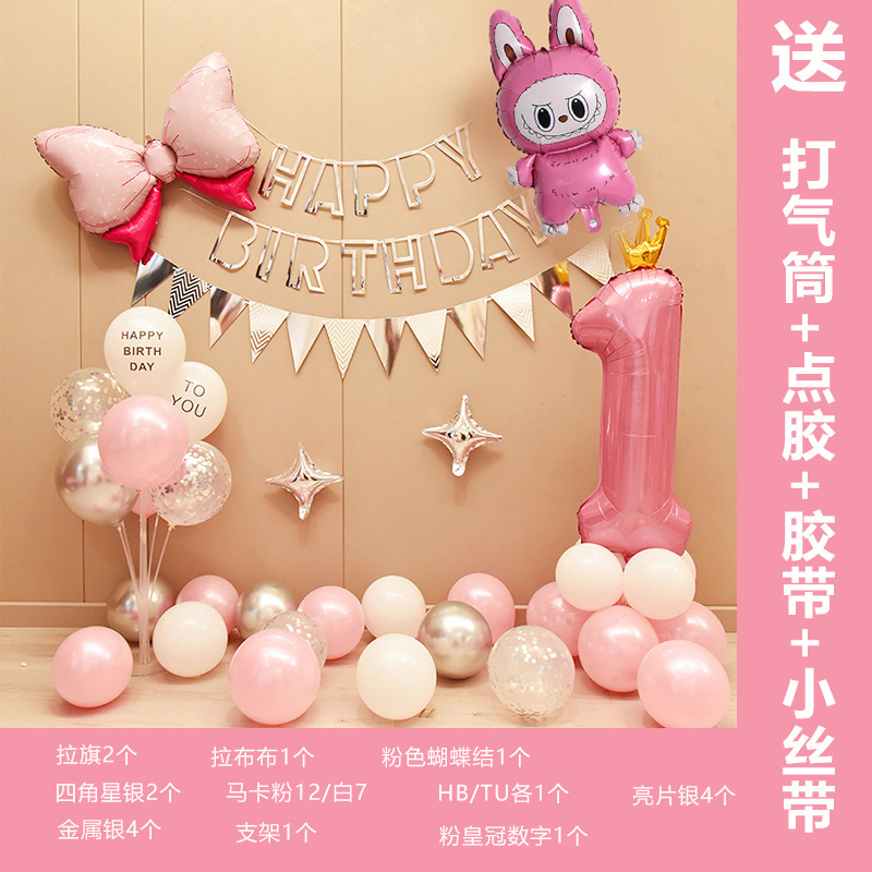 拉布布生日布置女孩儿童小宝宝快乐派对场景装饰仪式感labubu气球|undefined