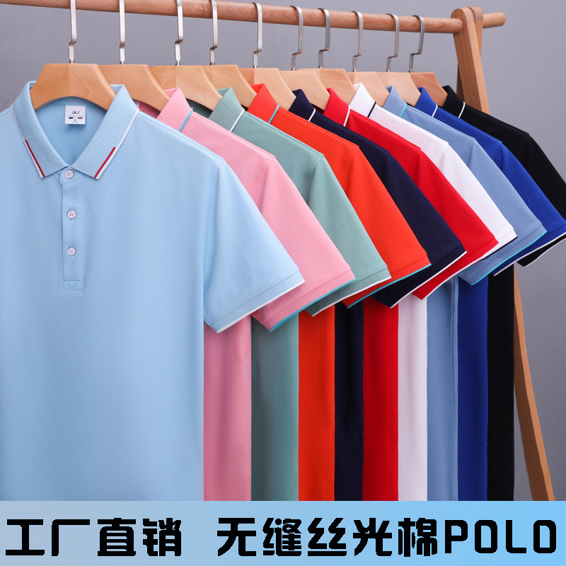 Cool Mercerized Cotton Short-Sleeved Lapel Work Clothes Custom-Made Polo Shirt Advertising Cultural Shirt T-Shirt Embroidered Logo Printing