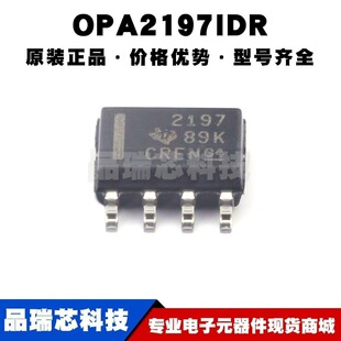 OPA2197IDR SOP-8 �zӡ2197 ��ƫ��늉������\��Ŵ���ICȫ��ԭ�b
