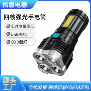 Cross-Border Outdoor Portable Household USB Rechargeable Flashlight Quad-Core Strong Light Flashlight Led Multi-Function Long Battery Life