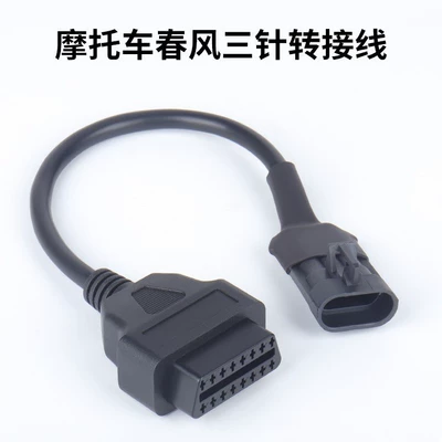 Motorcycle Spring Breeze Three-Pin Adapter Cable Motorcycle Motorcycle Conversion Adapter Cable Amazon Cross-Border Supply