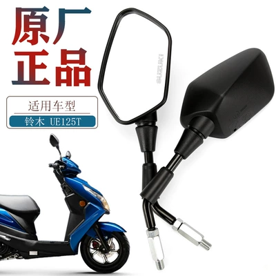 Rearview Mirror Modification Accessories, Motorcycle rearview mirror
