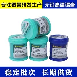 电脑清洁用品;焊丝;焊膏