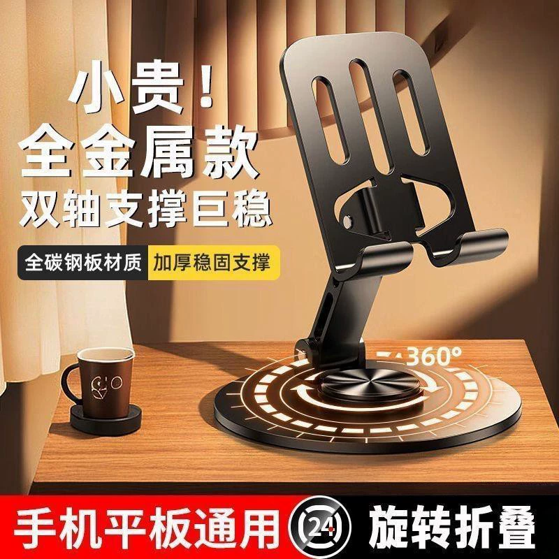 Цельнометаллический 360-градусный поворотный держатель мобильного телефона настольный механический плоский универсальный складной распаковки в прямом эфире прочный и долговечный