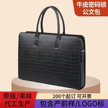 男士鳄鱼肚皮手提包 密码锁拉链商务包 商务休闲真皮公文包轻奢