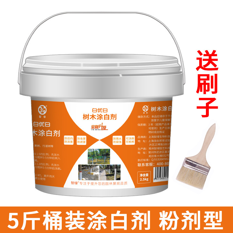 果樹は白剤を塗って木を防いで虫を防いで凍らせます。|undefined