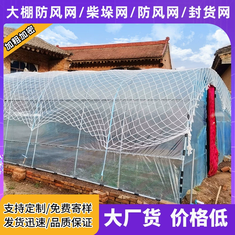 Насадочная сетка для защиты от ветра