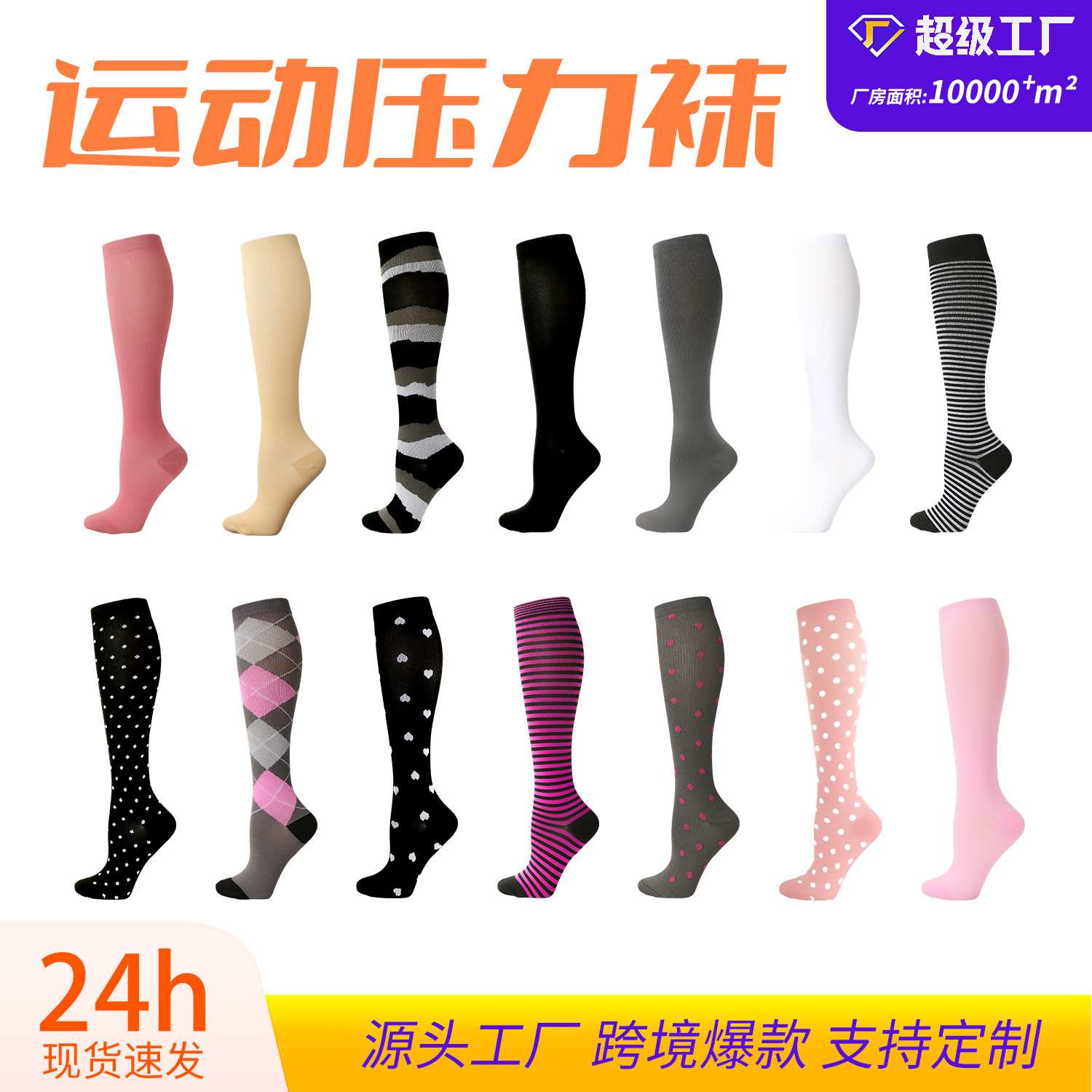 Amazon deportes de verano Calcetines de compresión Calcetines deportivos Calcetines elásticos hombres y mujeres medias Calcetines blanco y negro de compresión