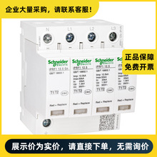ʩ�͵���� ��ӿ������ iPRF1 12.5 3P+N | A9L612600