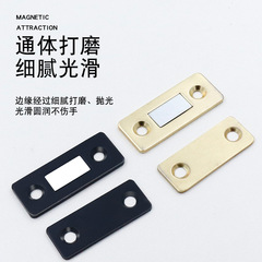Sukop punch-free invisible door suction ultra-thin strong magnetic wardrobe sliding door magnetic suction drawer door cabinet micro magnetic touch
