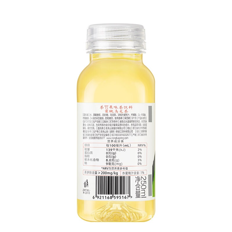 農福泉茶 π ティーパイ 250ml ミニボトル ポータブル ピーチウーロン茶 グレープフルーツ ジャスミン茶|undefined