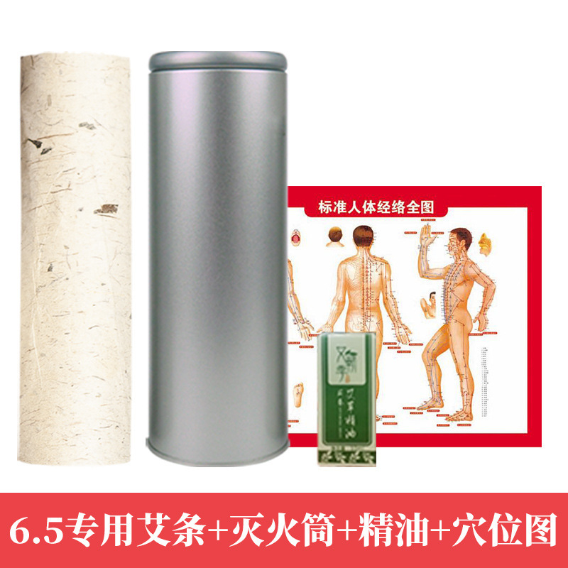 石灸缶は灸箱を持っています。|undefined
