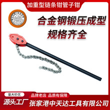 厂家供应水管钳多用圆管钳夹管钳扳手钳