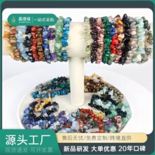 天然水晶碎石白水晶紫水晶手链不规则手串饰品个性装饰厂家批发