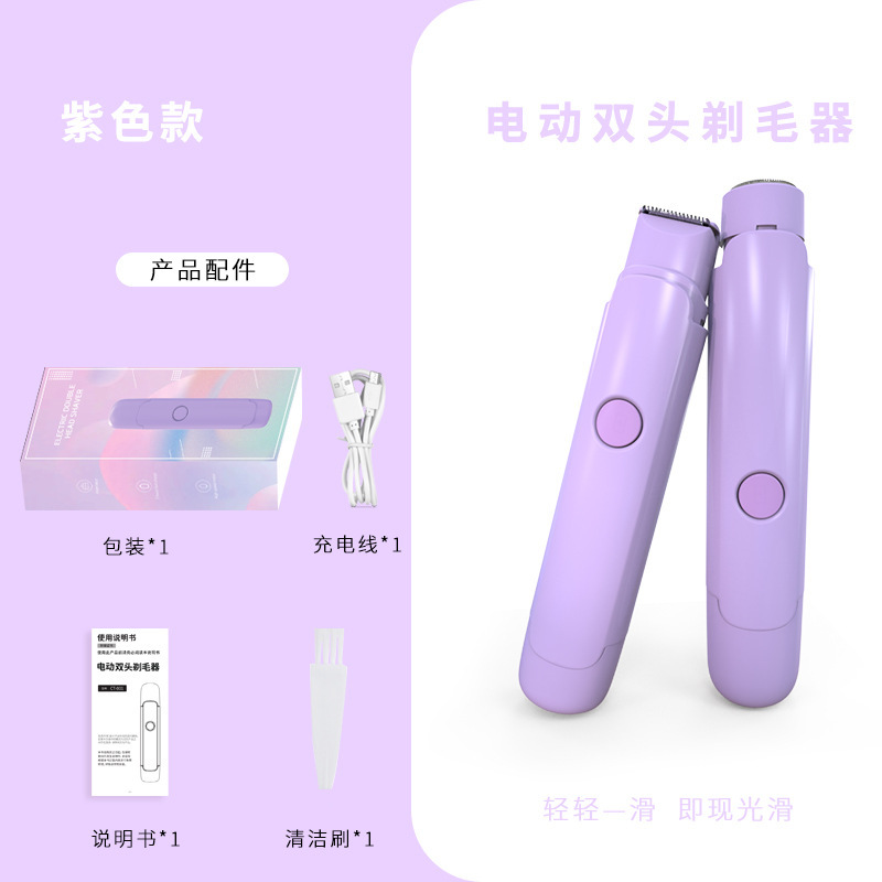 両頭の毛剃り器のプライベート男女の陰毛器の男性は毛剃り器の電気のプライベート脱毛刀の専用のクロスボーダーを切ります。|undefined