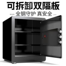 鼎发保险柜家用小型45cm全钢防盗密码保险箱办公室保管箱夹万箱