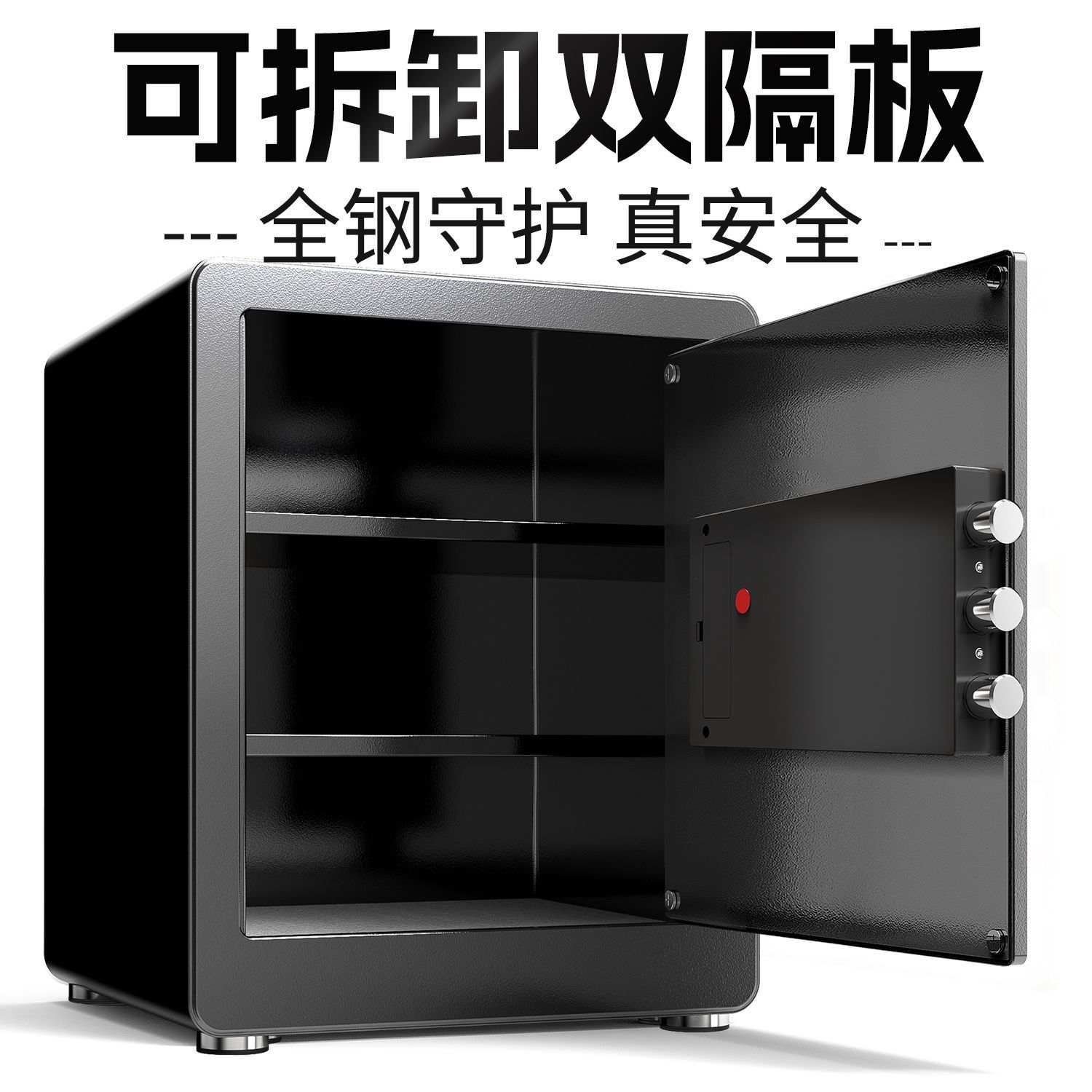 鼎发保险柜家用小型45cm全钢防盗密码保险箱办公室保管箱夹万箱